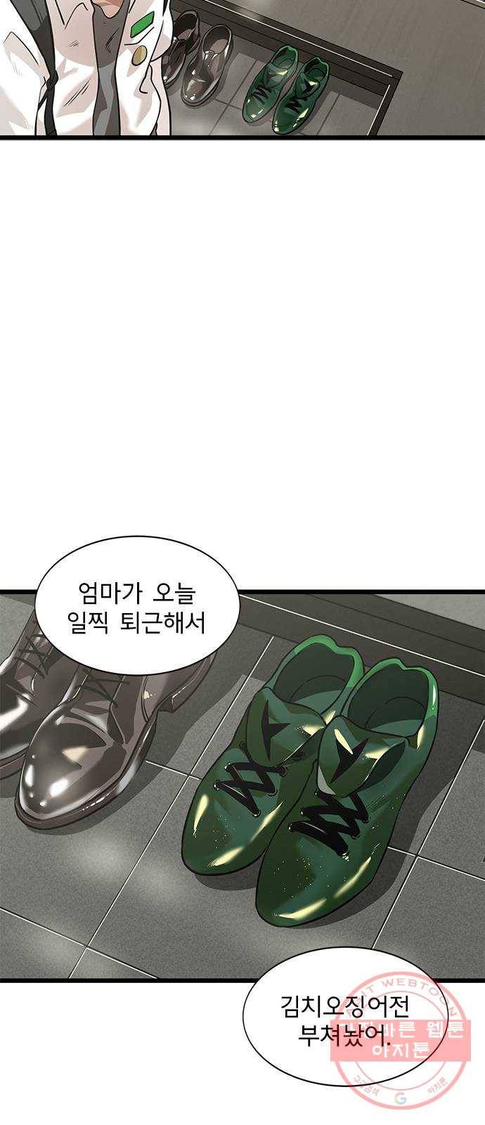 인피니티 5화 5