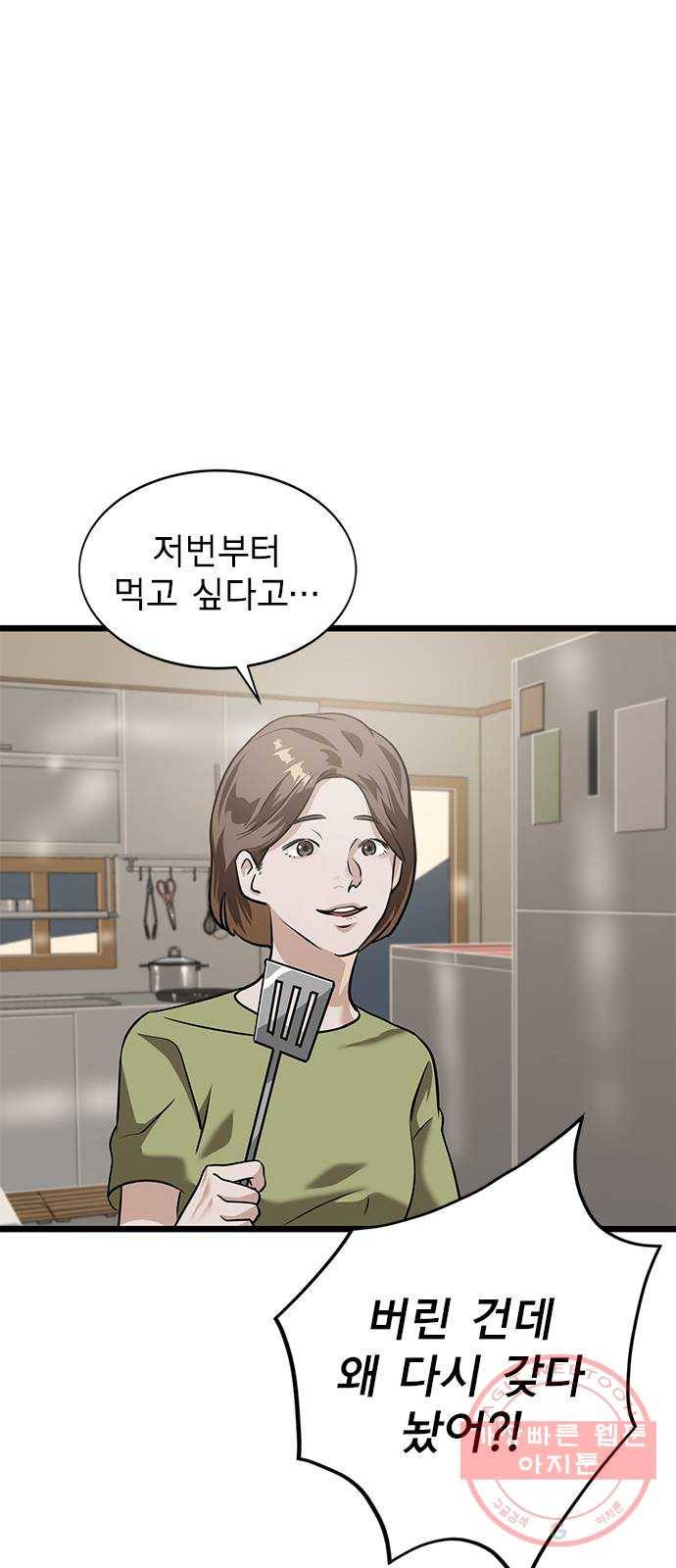 인피니티 5화 7