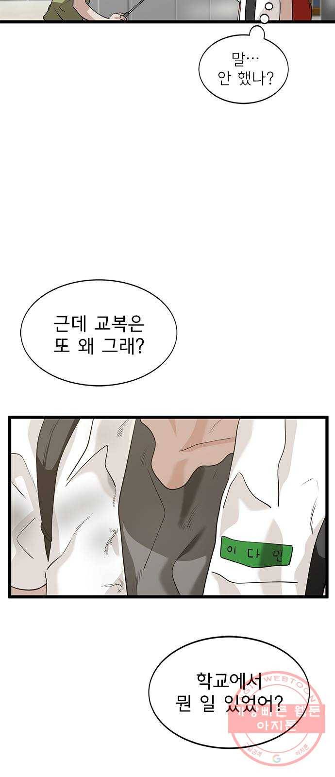 인피니티 5화 12