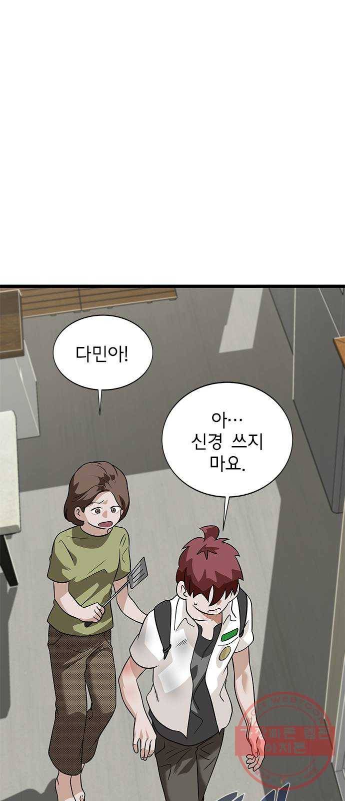 인피니티 5화 13