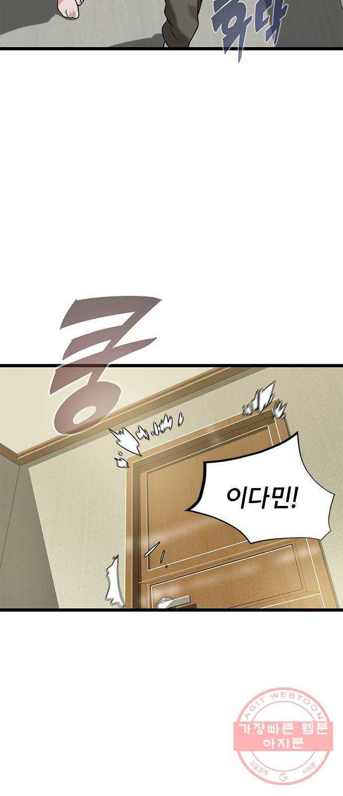 인피니티 5화 14