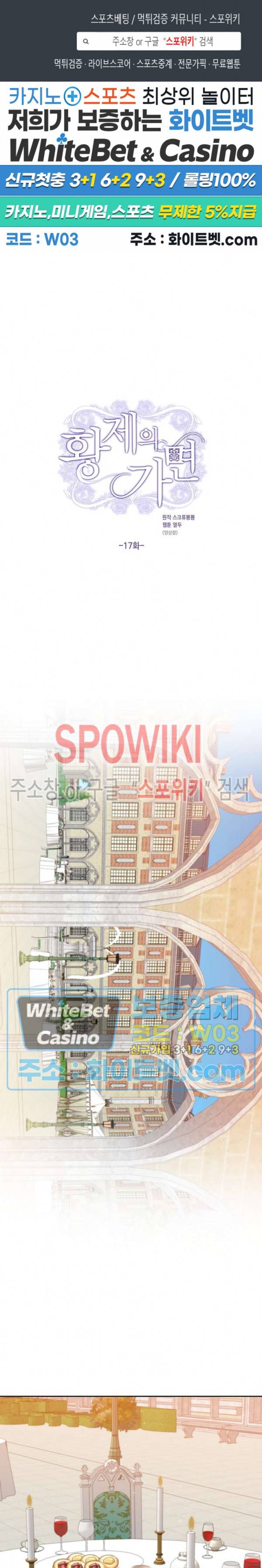 황제의 가면 17화 1
