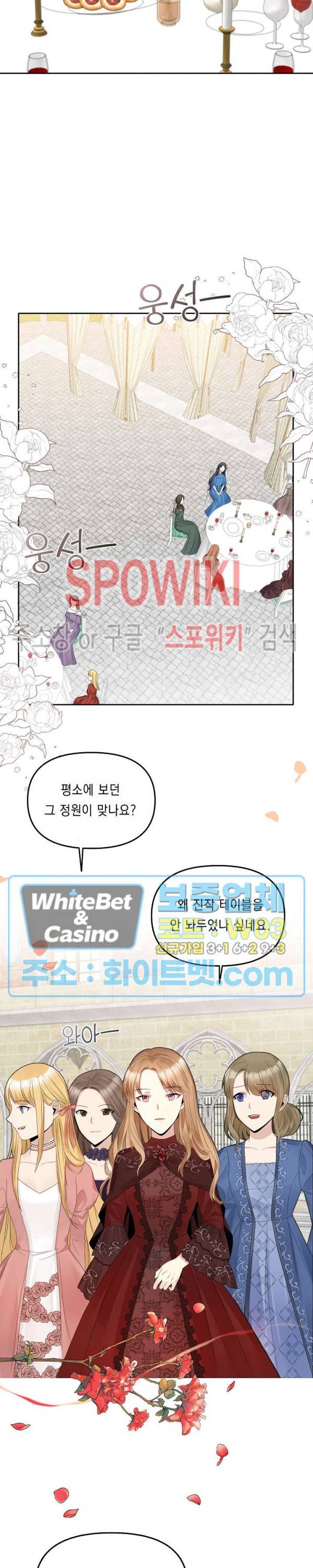 황제의 가면 17화 2