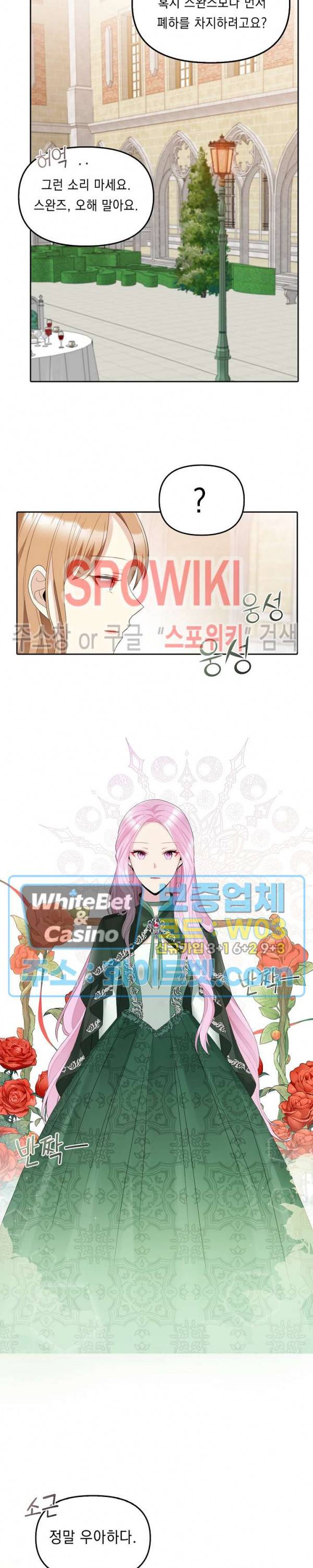 황제의 가면 17화 4