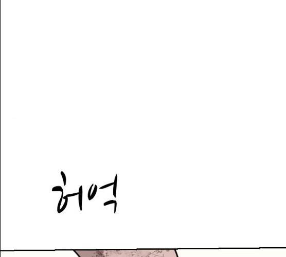 가슴털 로망스 110화 1