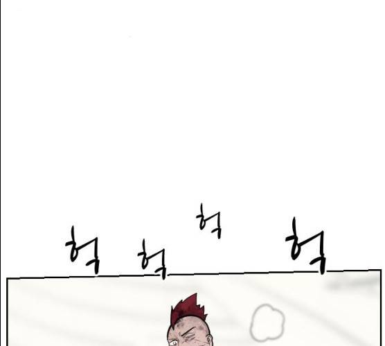 가슴털 로망스 110화 3