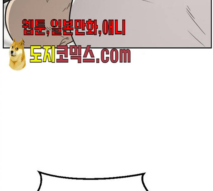 가슴털 로망스 110화 5