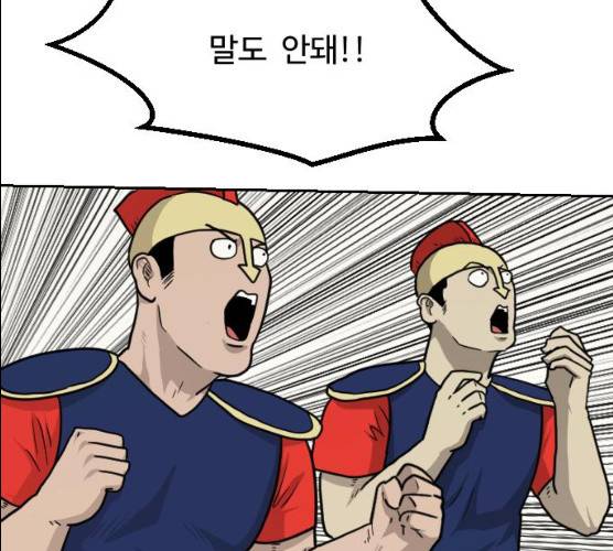 가슴털 로망스 110화 6