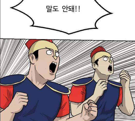 가슴털 로망스 110화 7