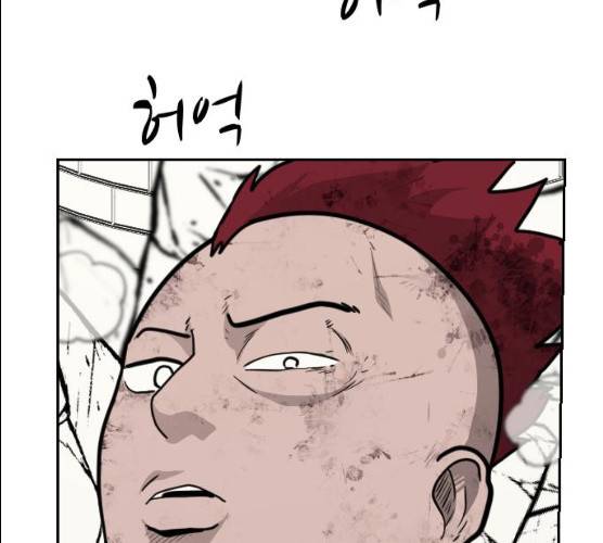 가슴털 로망스 110화 8