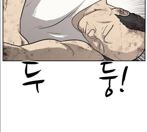 가슴털 로망스 110화 12