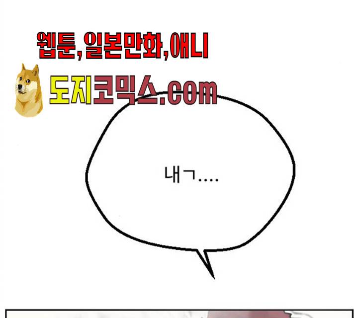 가슴털 로망스 110화 13