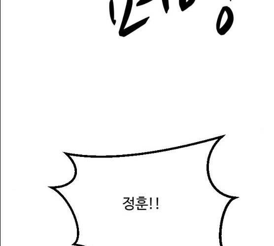 가슴털 로망스 110화 15