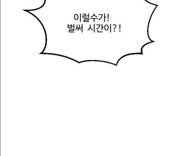 가슴털 로망스 110화 17