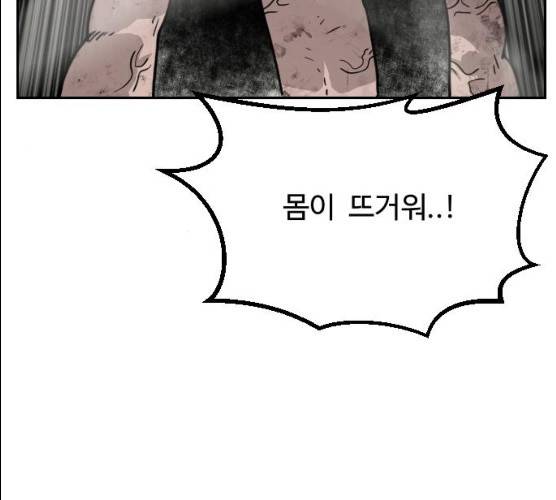 가슴털 로망스 110화 19
