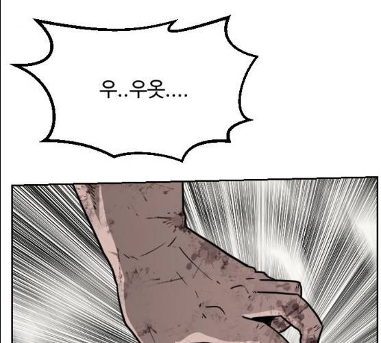 가슴털 로망스 110화 20