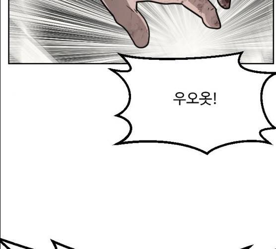 가슴털 로망스 110화 21