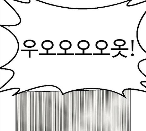 가슴털 로망스 110화 22