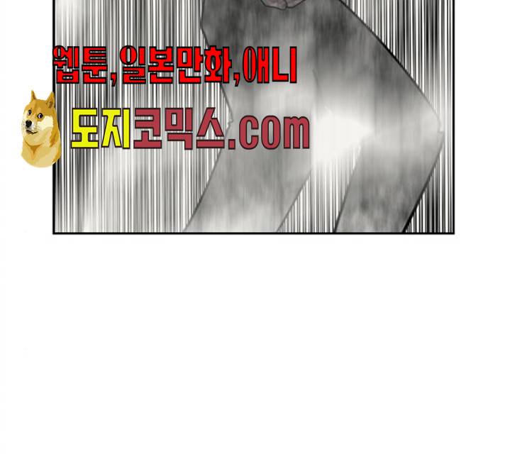 가슴털 로망스 110화 24
