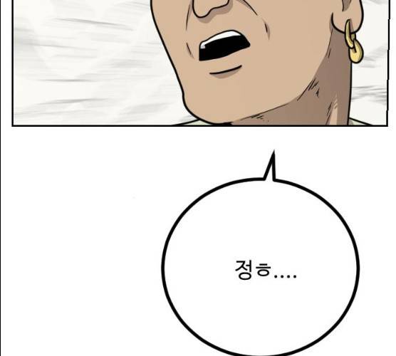 가슴털 로망스 110화 26