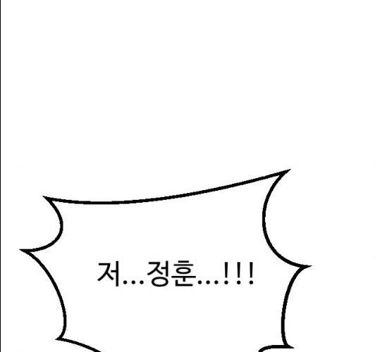 가슴털 로망스 110화 33