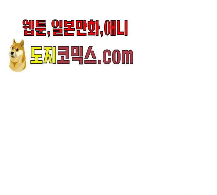 가슴털 로망스 110화 37