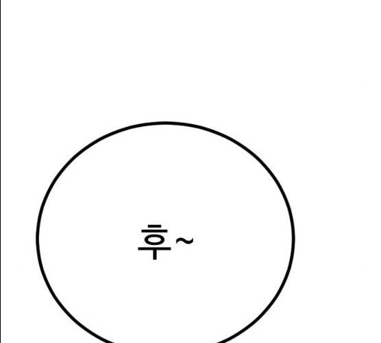 가슴털 로망스 110화 40