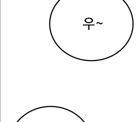 가슴털 로망스 110화 42
