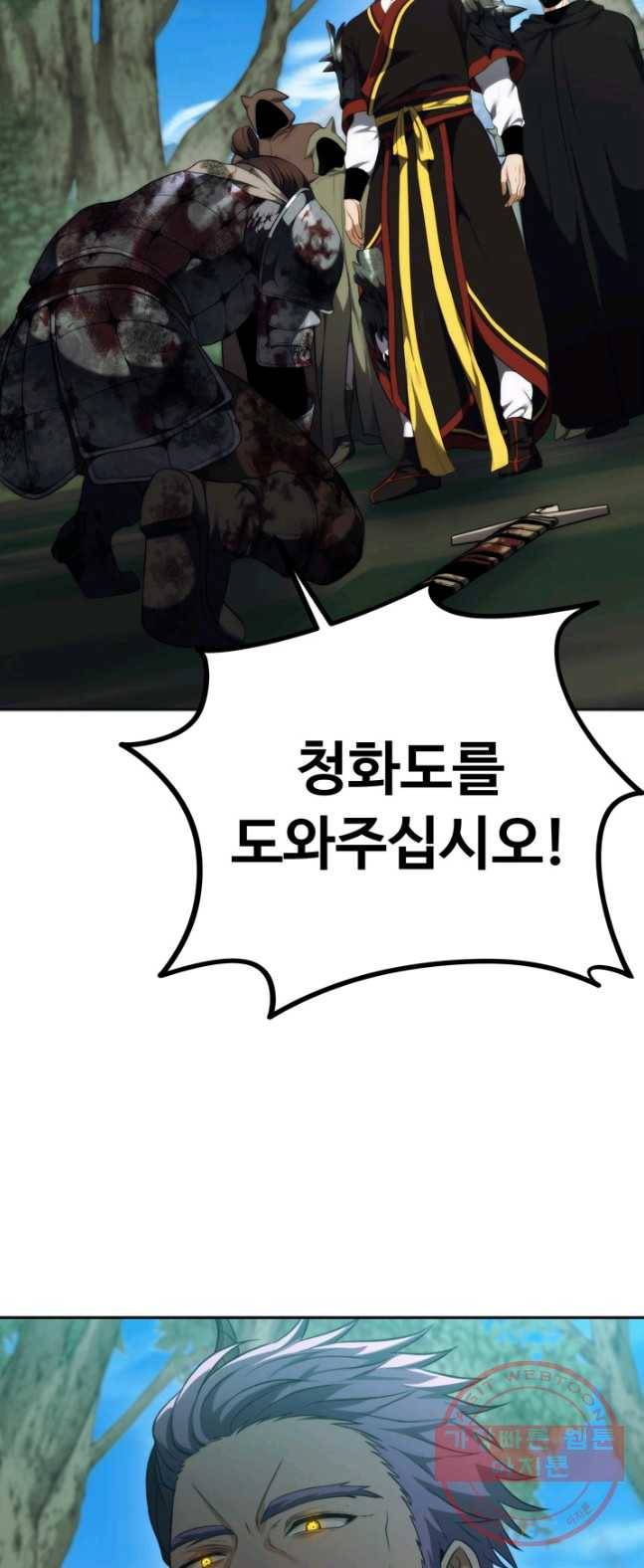 두 번 사는 랭커 91화 4