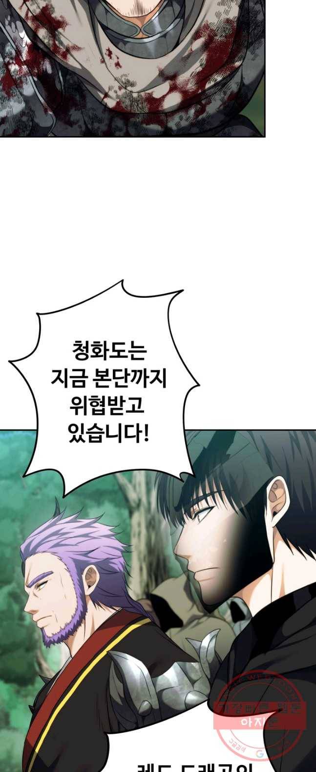 두 번 사는 랭커 91화 6