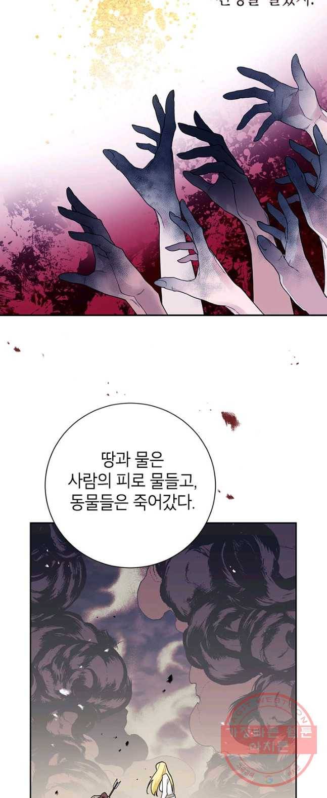 전령새 왕녀님 29화 4