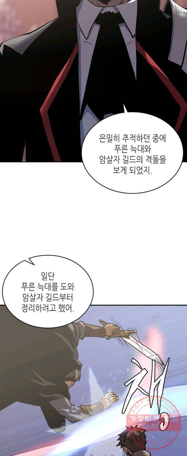 이차원 용병 시즌4 66화 7