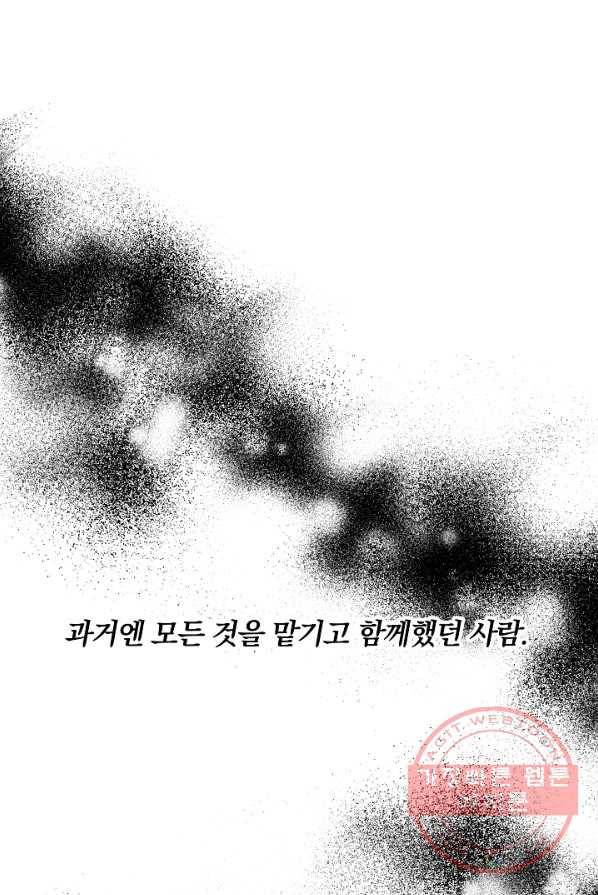 매달려도 소용없어 33화 8