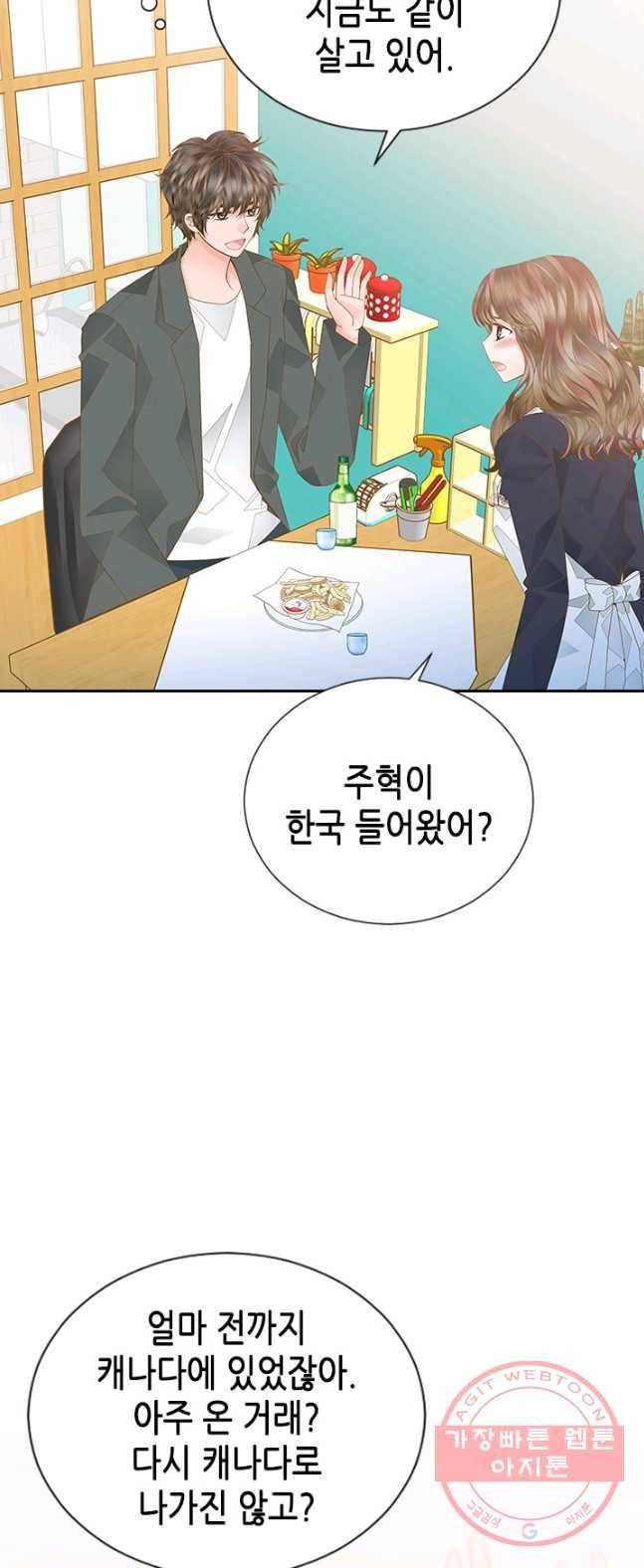 나의 나쁜 연하남 62화 5