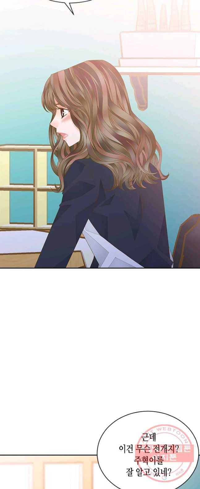 나의 나쁜 연하남 62화 6