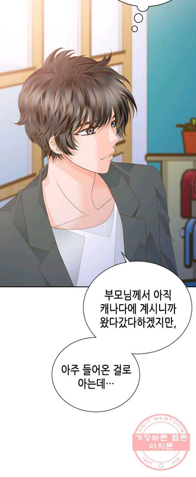 나의 나쁜 연하남 62화 7