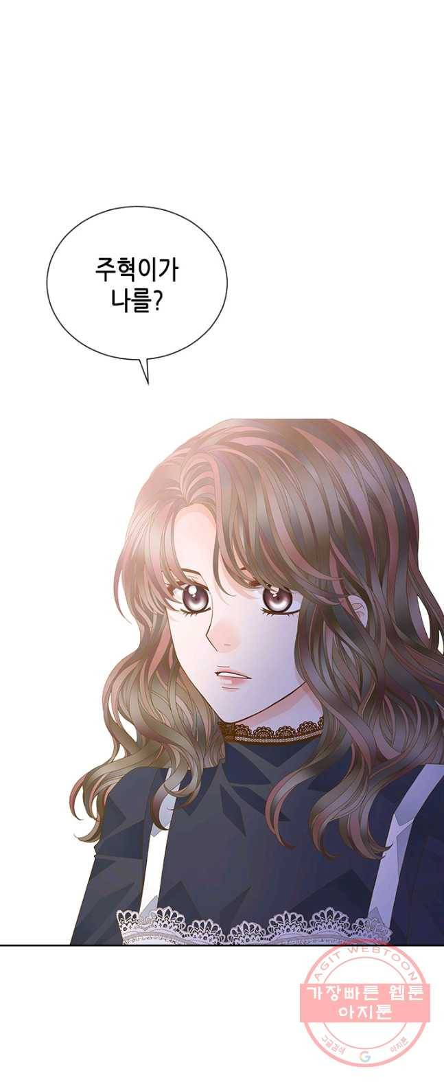 나의 나쁜 연하남 62화 8
