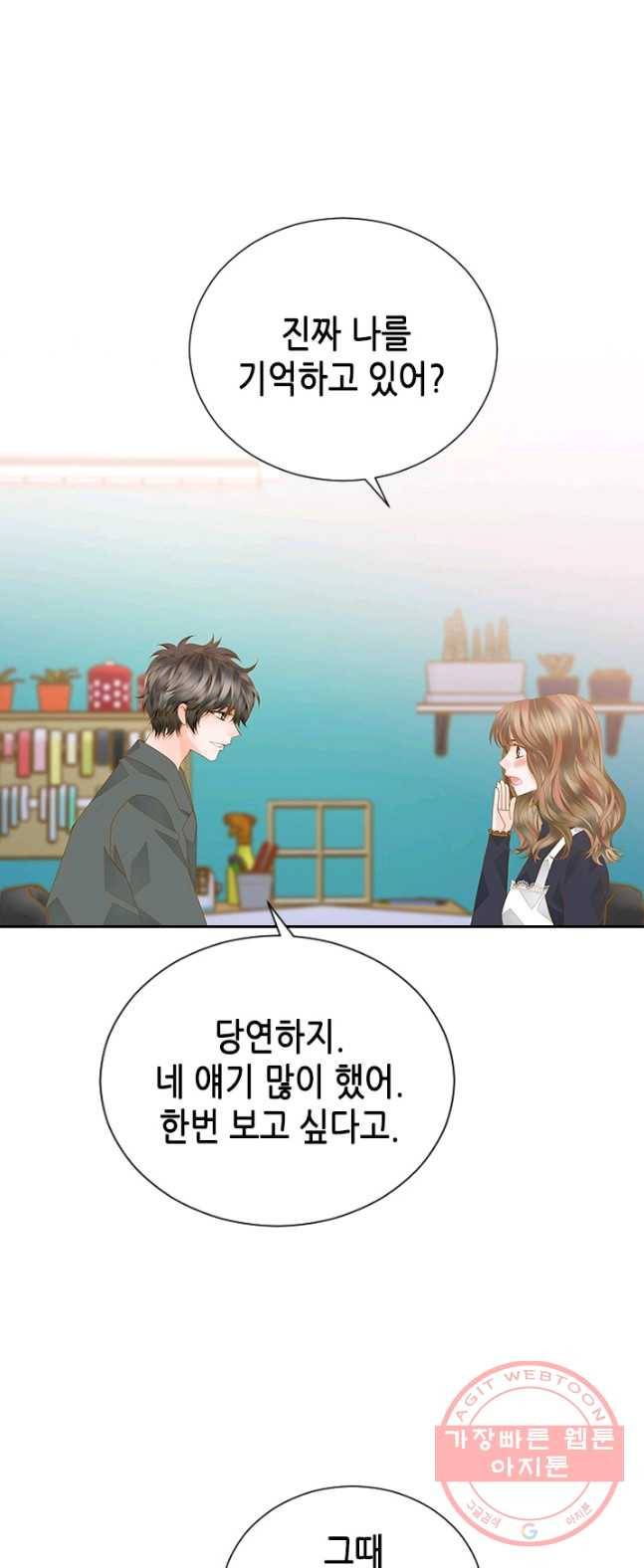 나의 나쁜 연하남 62화 9