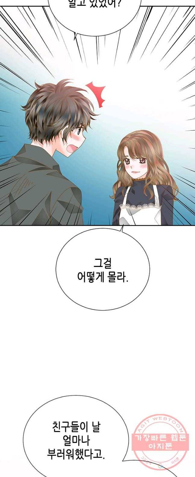 나의 나쁜 연하남 62화 11