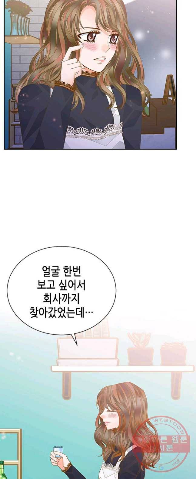 나의 나쁜 연하남 62화 16