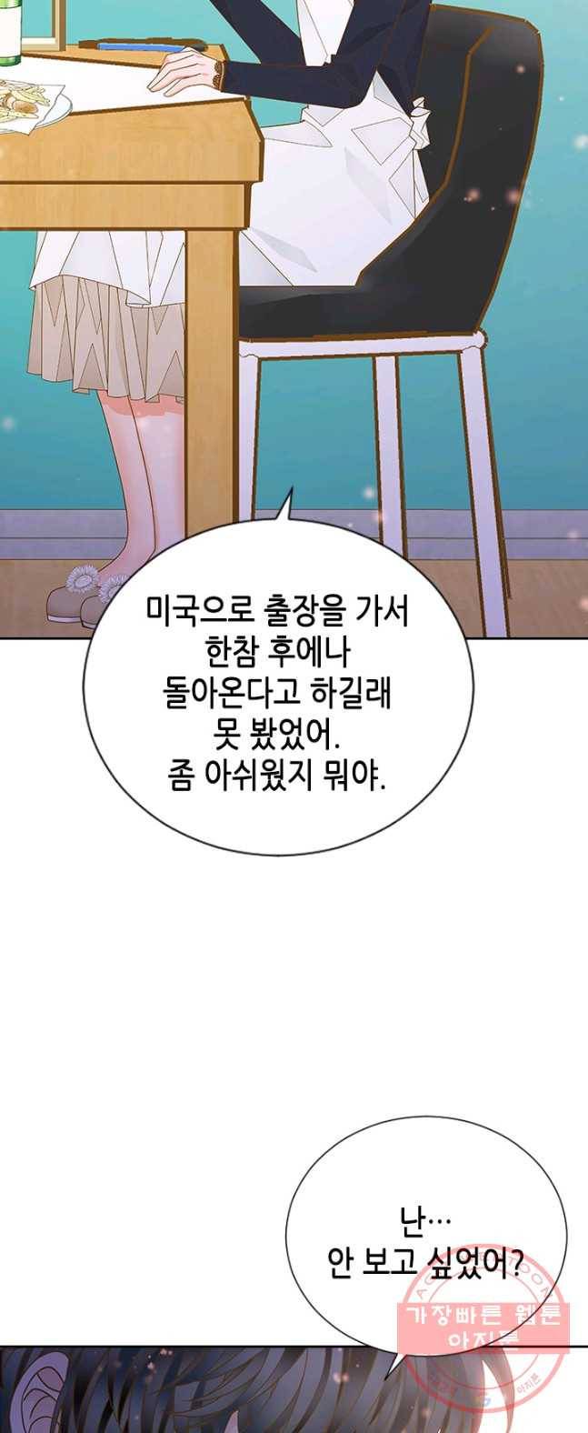 나의 나쁜 연하남 62화 17