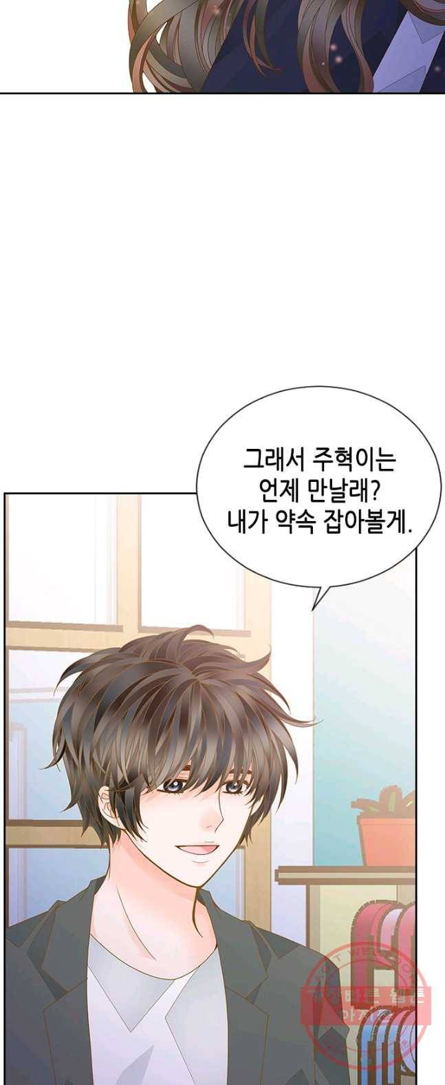 나의 나쁜 연하남 62화 22