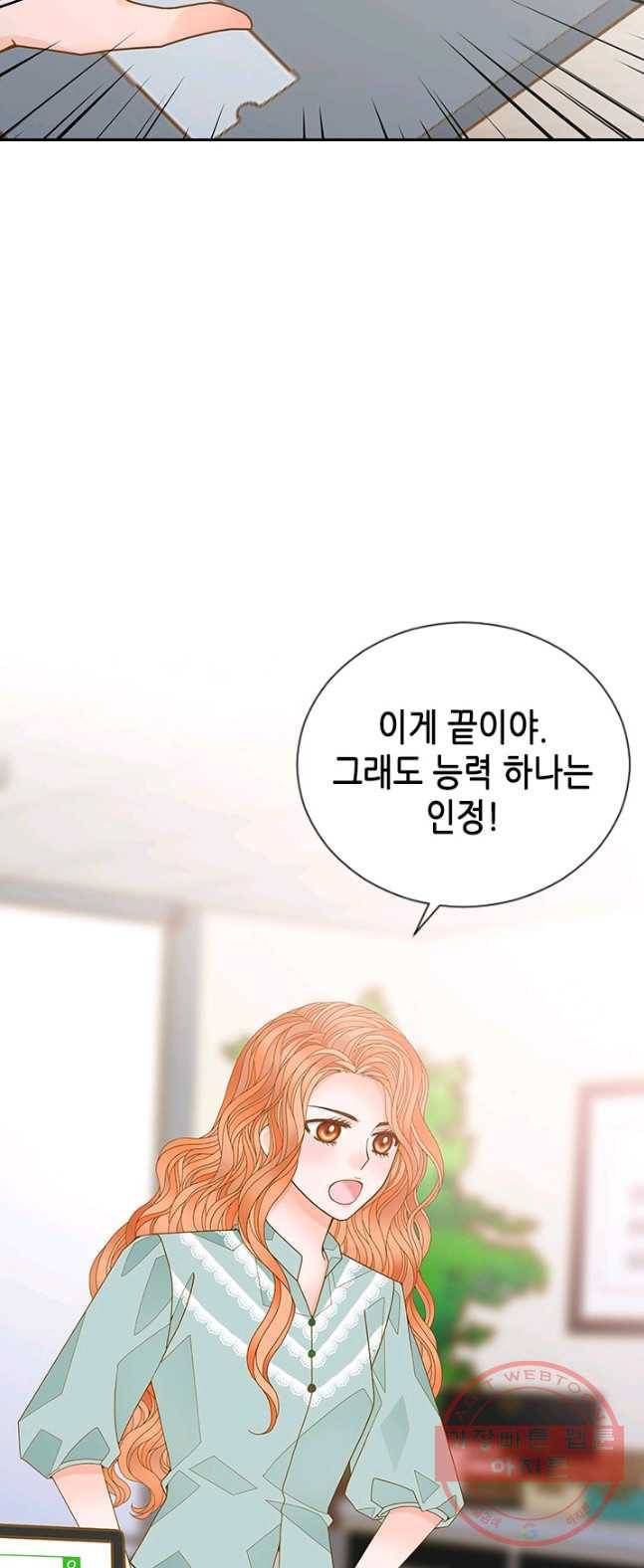 나의 나쁜 연하남 62화 26
