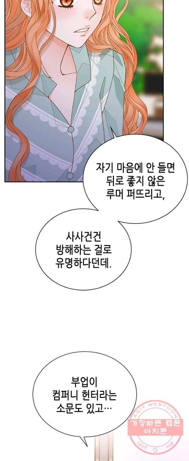 나의 나쁜 연하남 62화 29
