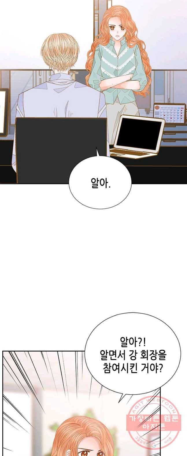나의 나쁜 연하남 62화 30