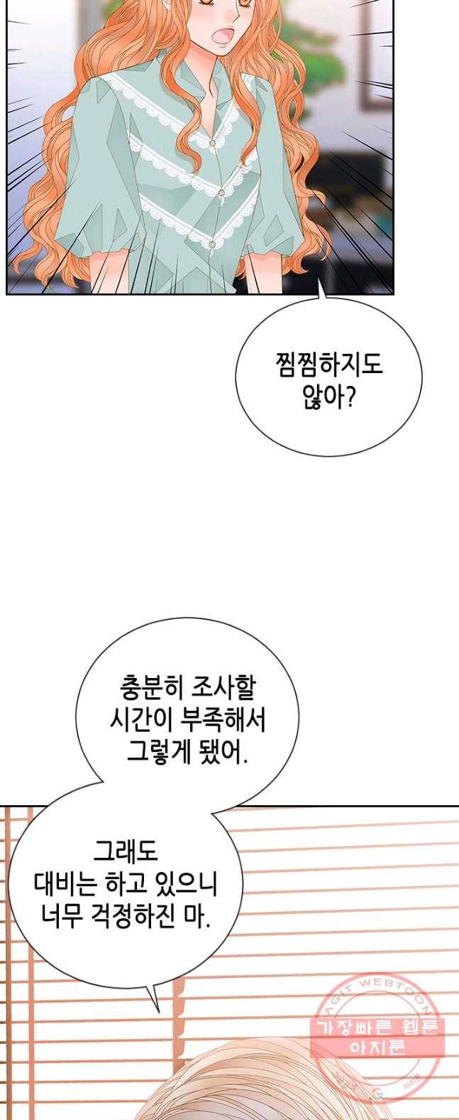 나의 나쁜 연하남 62화 31