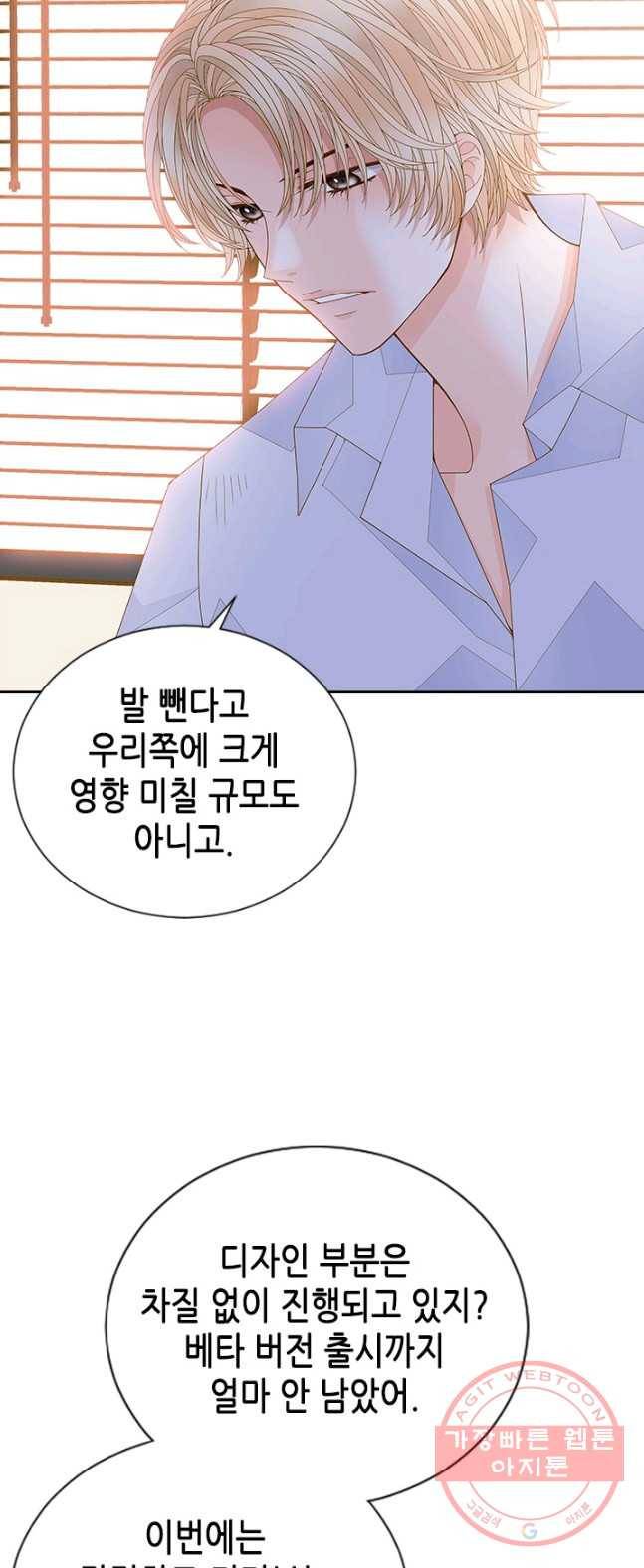 나의 나쁜 연하남 62화 32
