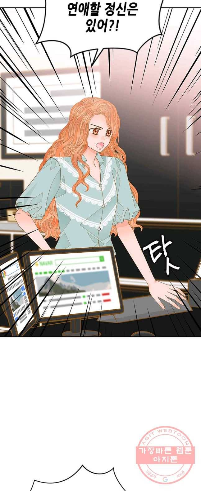나의 나쁜 연하남 62화 34