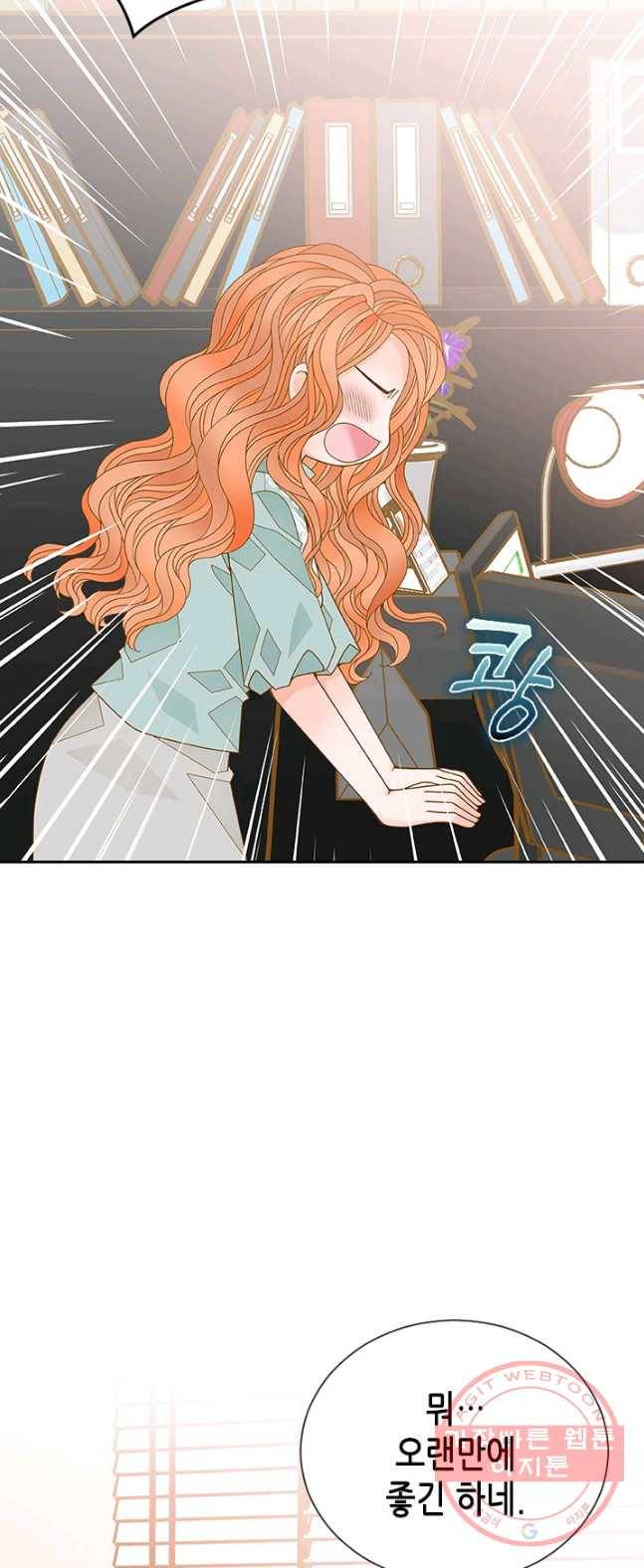 나의 나쁜 연하남 62화 40