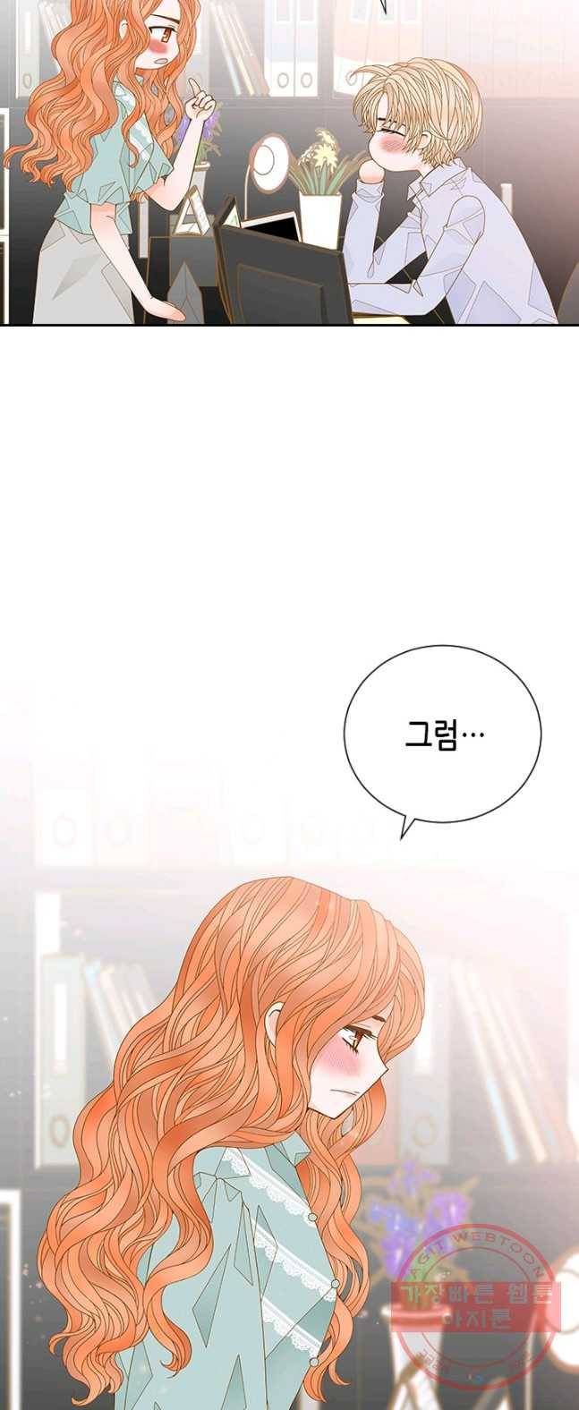 나의 나쁜 연하남 62화 43